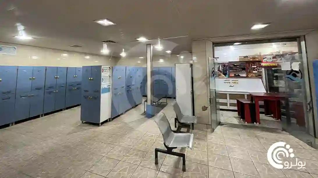 سشوار-رختکن-استخر-قزوین-نور-خرید-بلیت-بوفه-تنقلات-فست-فود.webp