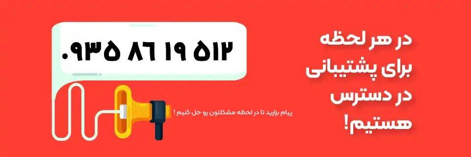 پشتیبانی-پولرو-پاسخگویی-به-سوالات-و-مشکلات-باشگاه-مشتریان